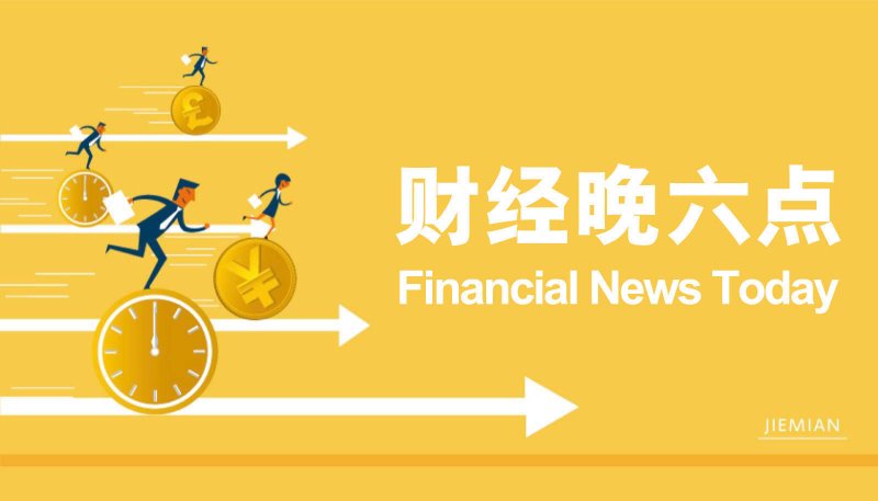 嘉实物美支出REIT认购踊跃 方针理财者获配2.8亿份占70%