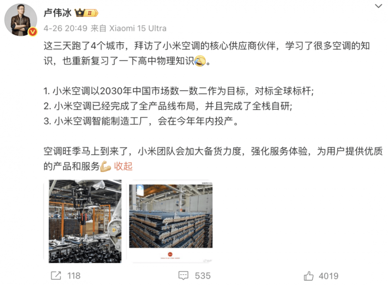 Atomera 和 Incize 公布协作，打造高效 GaN