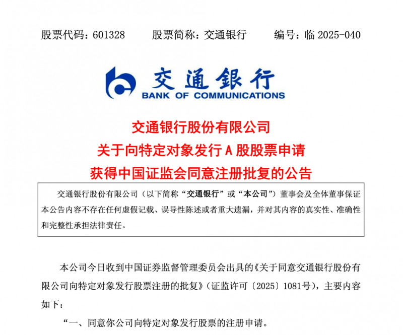华安百联支出REIT公布8月16日上市 交易份额约2.65亿份