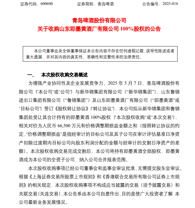 总规模20亿 海尔支出金融第二期ABS发行成功